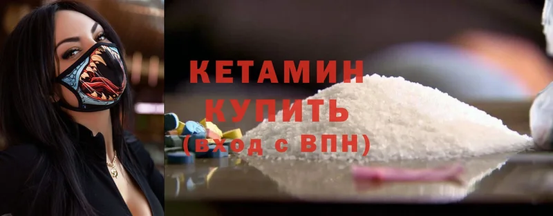 Кетамин ketamine  Лермонтов 